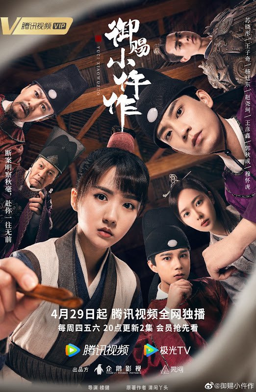 The Imperial Coroner China Web Drama